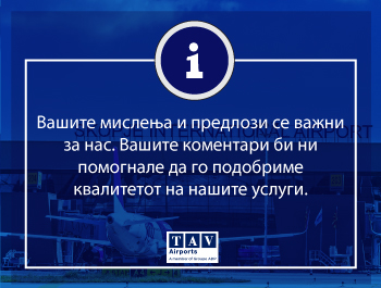 Водич за жалби